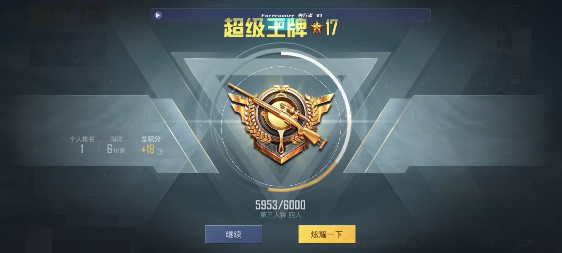 和平精英鸡腿辅助自瞄 - ��ƽ��Ӣ������������ֵ�辅助预览图